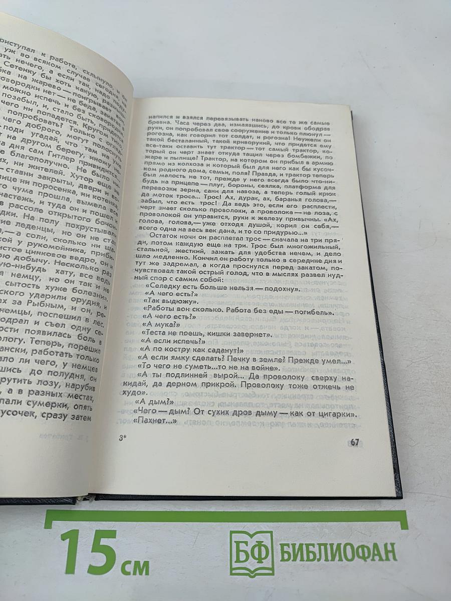 Белый ангел в поле