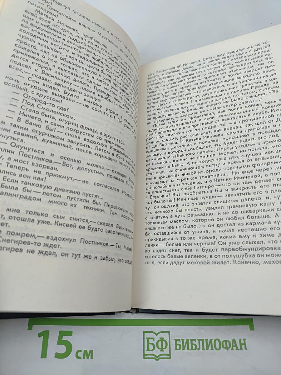 Белый ангел в поле