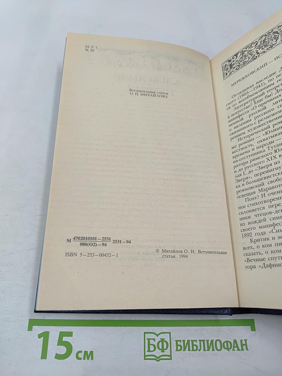 Александр Первый