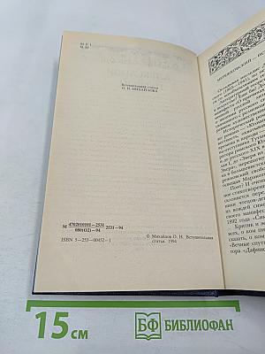 Александр Первый