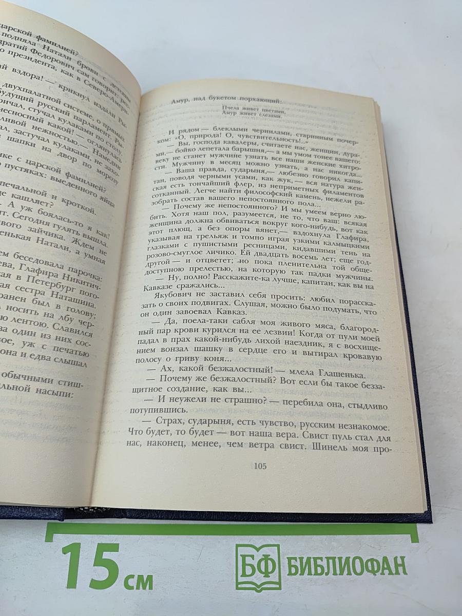 Александр Первый