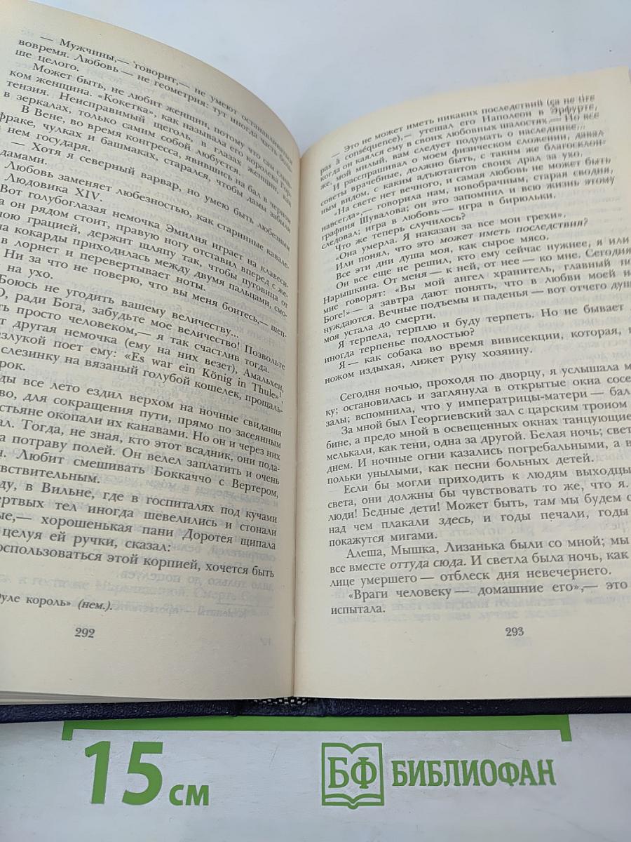 Александр Первый