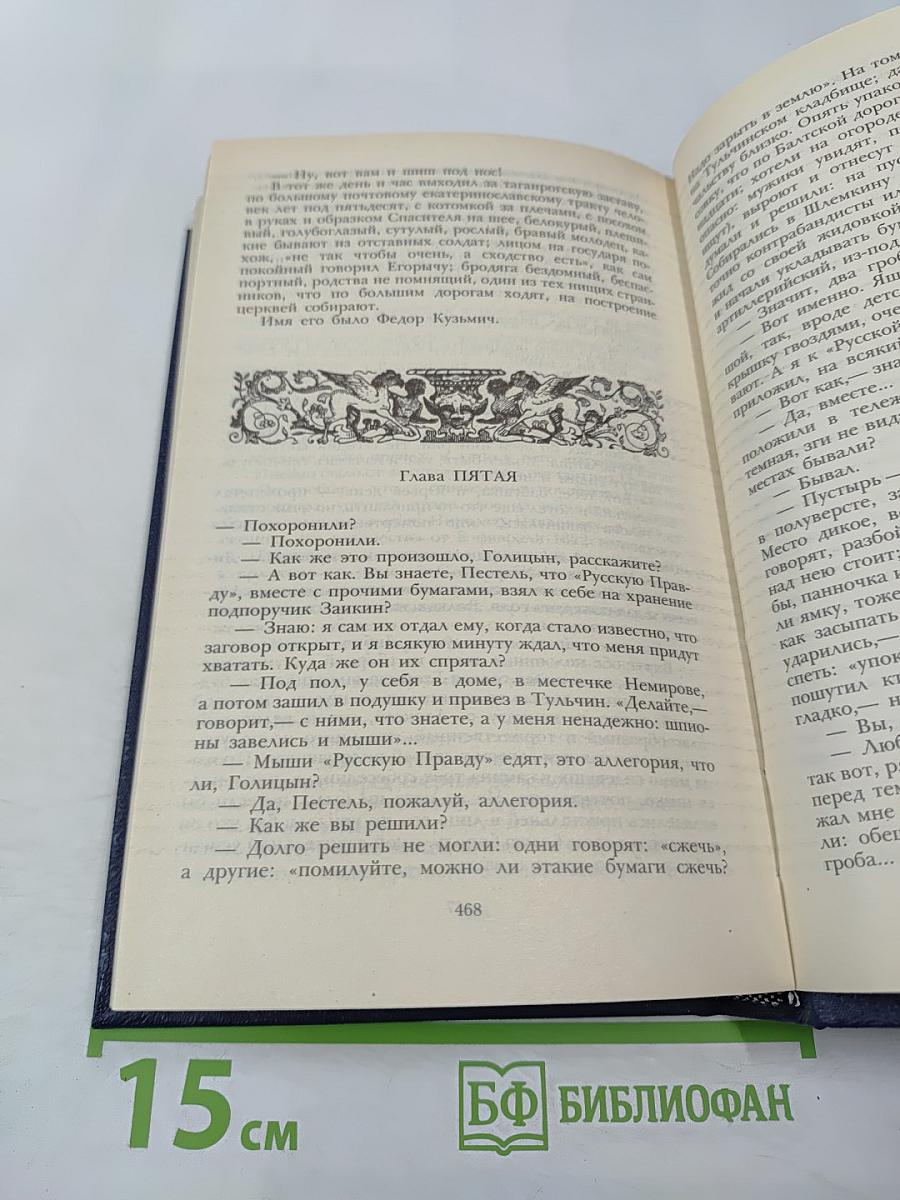 Александр Первый