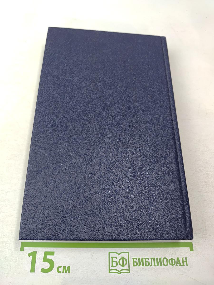 Александр Первый