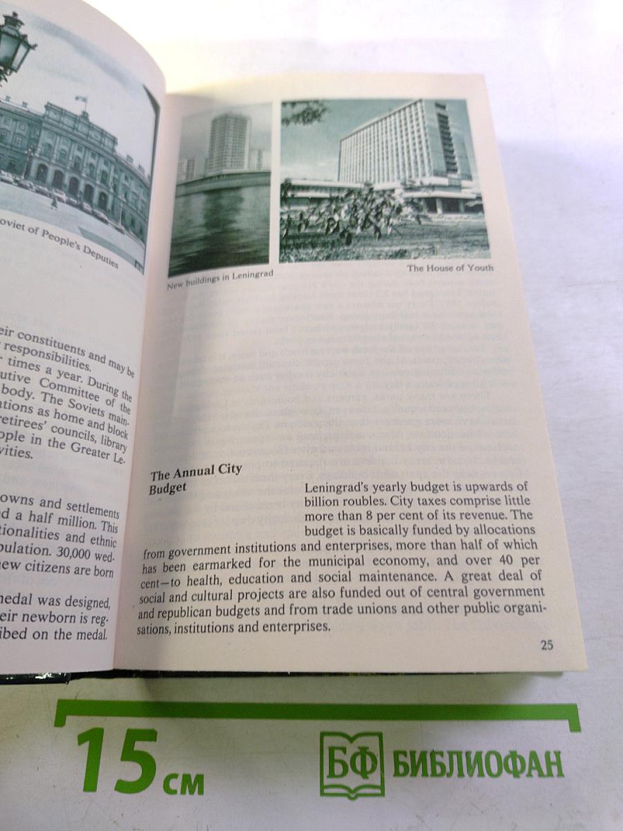 Leningrad and Its Environs. A Guide