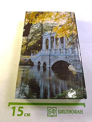 Leningrad and Its Environs. A Guide