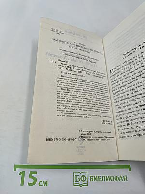 Франкенштейн, или Современный Прометей