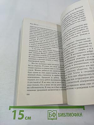 Франкенштейн, или Современный Прометей