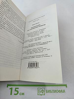 Франкенштейн, или Современный Прометей