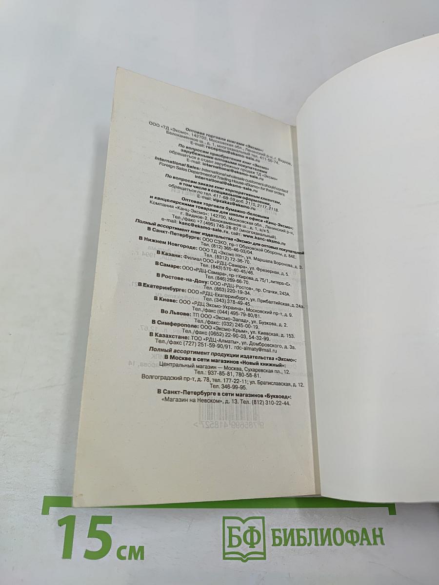 Франкенштейн, или Современный Прометей