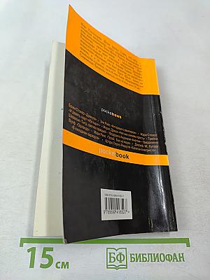 Франкенштейн, или Современный Прометей