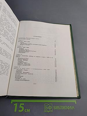 Мир Чарльза Диккенса