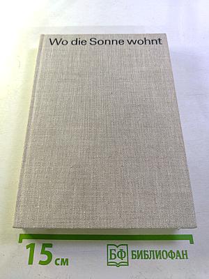 Wo die Sonne wohnt