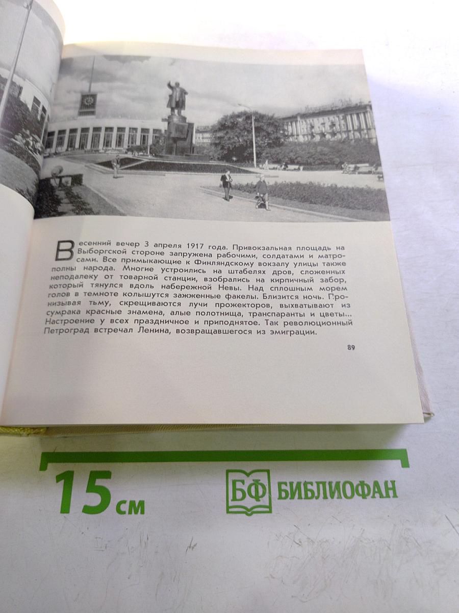 Достопримечательности Ленинграда