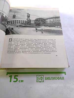 Достопримечательности Ленинграда