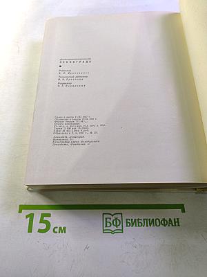 Достопримечательности Ленинграда