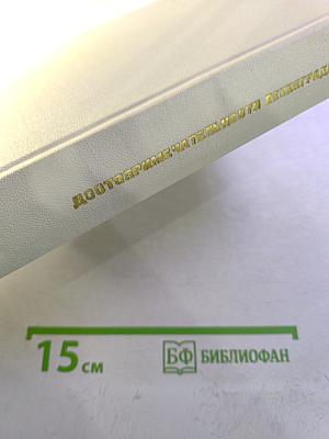 Достопримечательности Ленинграда