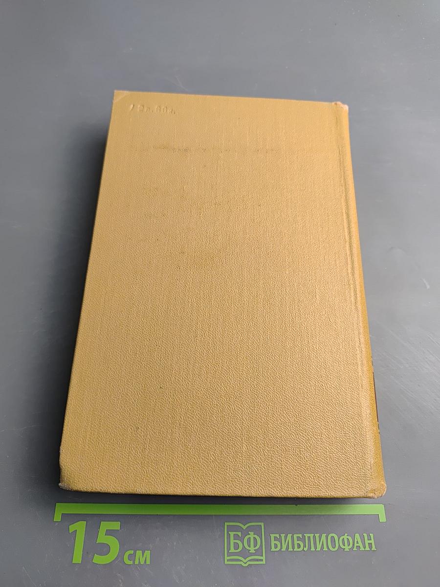 Полное собрание сочинений в десяти томах. Том IX. История Петра. Заметки о Камчатке