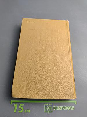 Полное собрание сочинений в десяти томах. Том IX. История Петра. Заметки о Камчатке