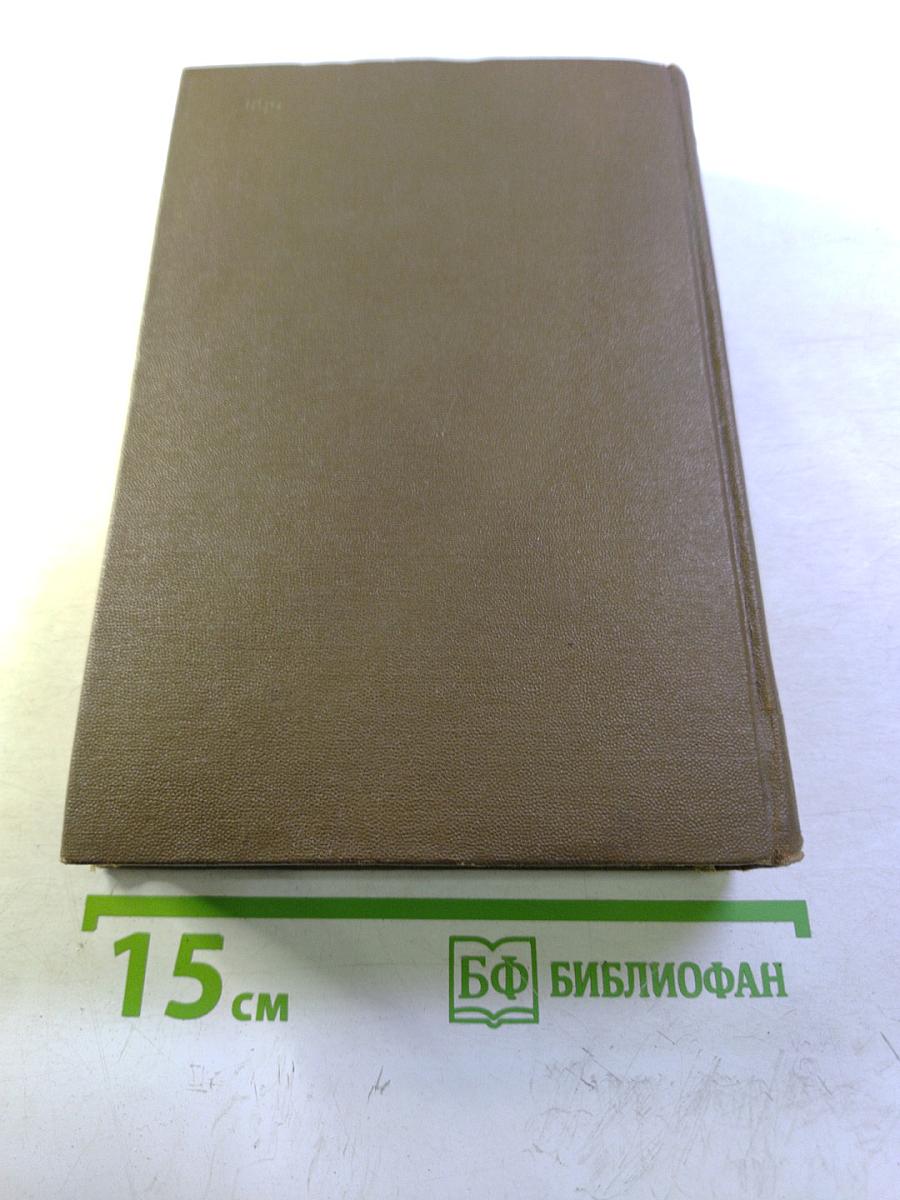 А.С. Пушкин. Евгений Онегин. Сказки. Драматургия. Том третий