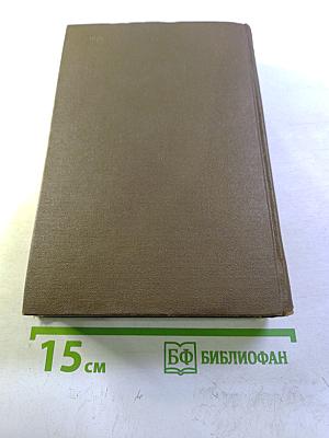 А.С. Пушкин. Евгений Онегин. Сказки. Драматургия. Том третий