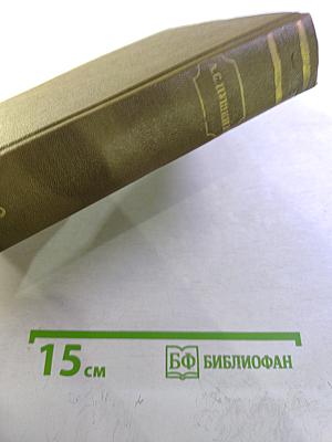 А.С. Пушкин. Евгений Онегин. Сказки. Драматургия. Том третий