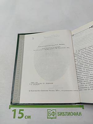 Трудное время