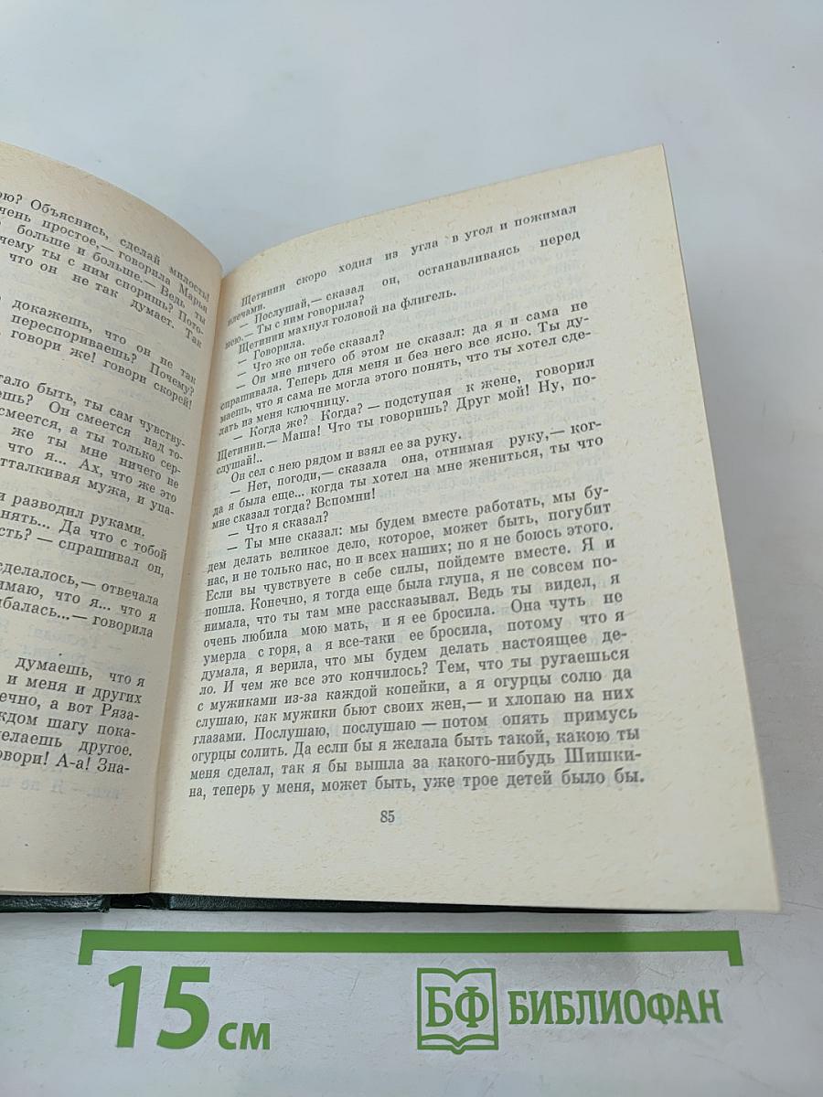 Трудное время