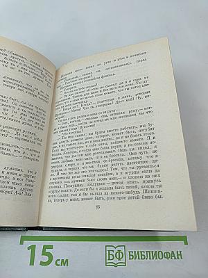 Трудное время