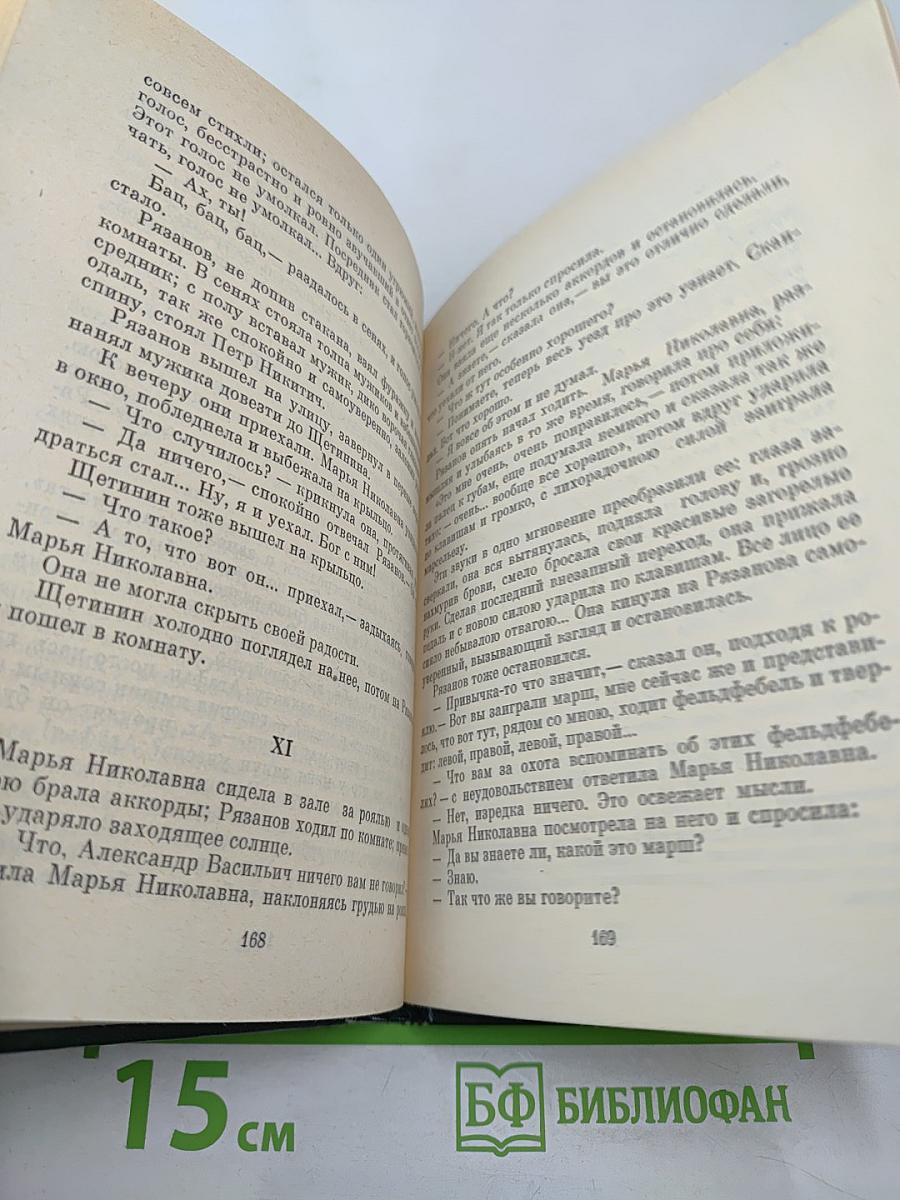 Трудное время