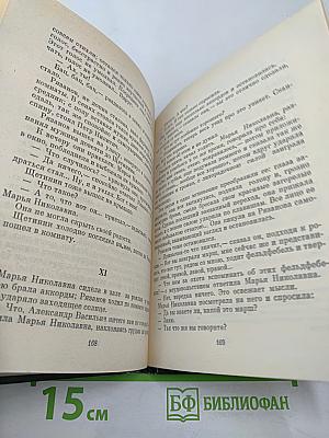 Трудное время