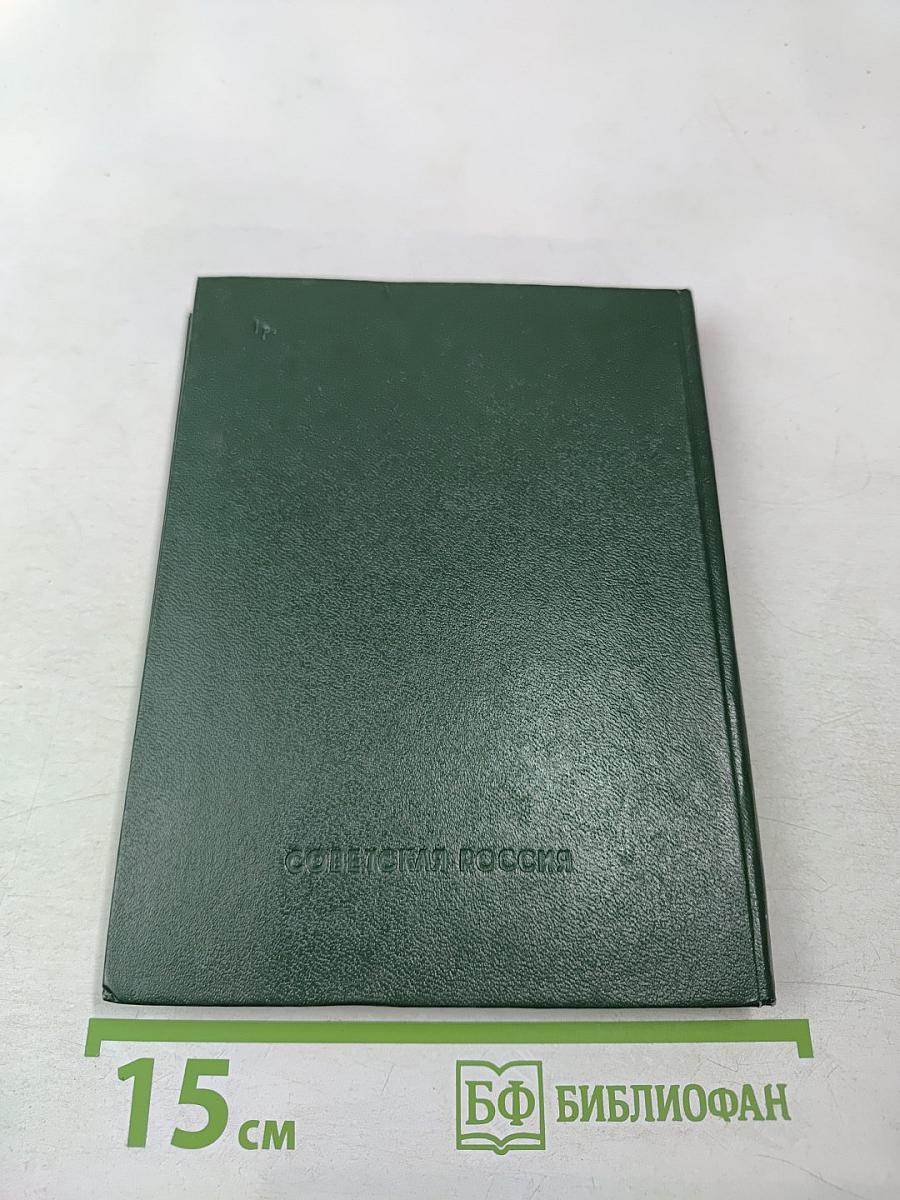 Трудное время