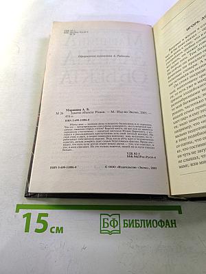 Замена объекта