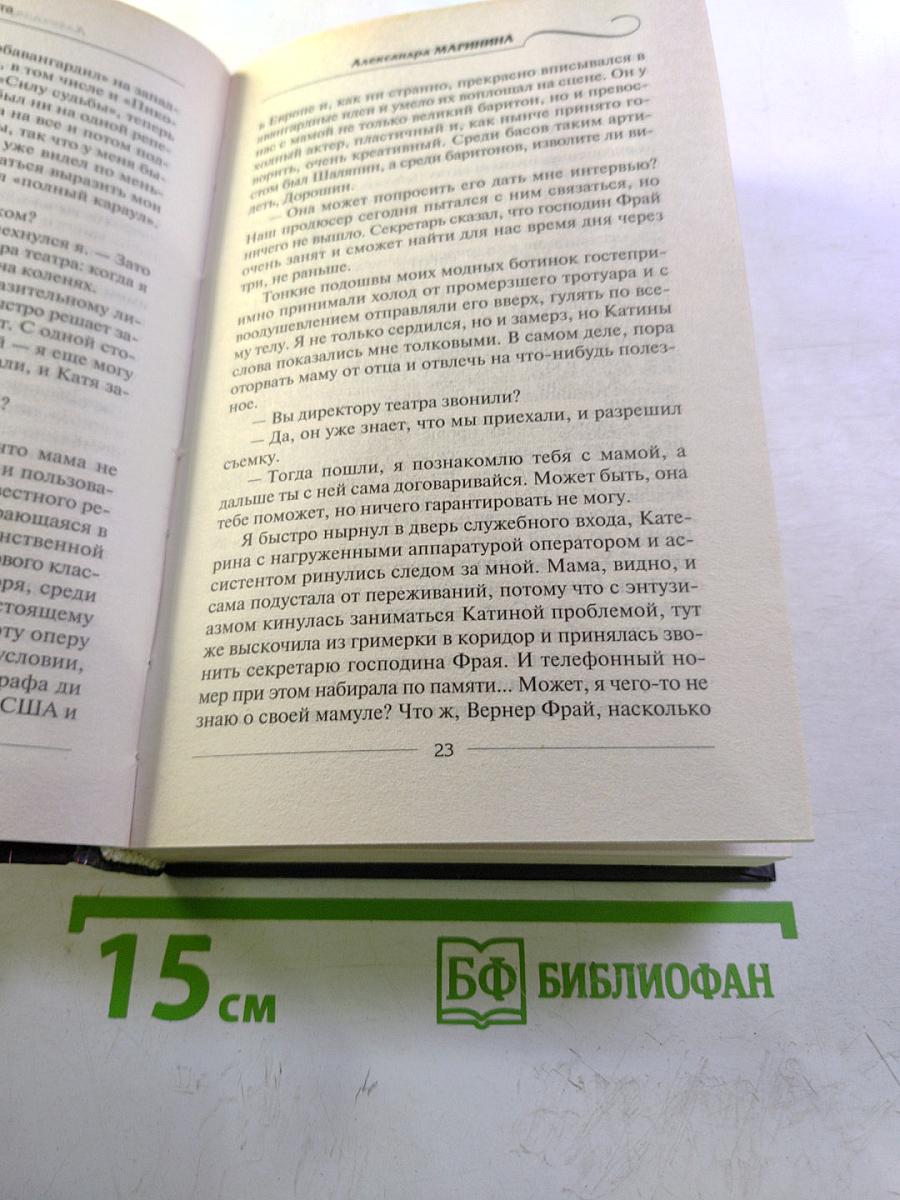 Замена объекта