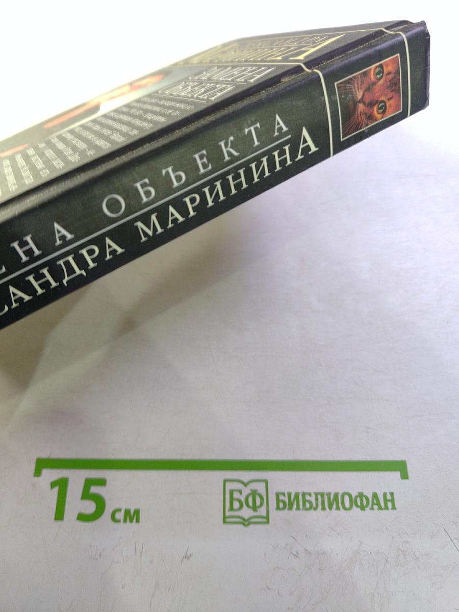 Замена объекта