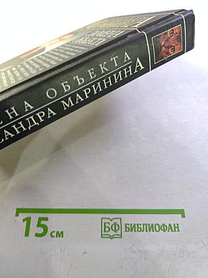 Замена объекта