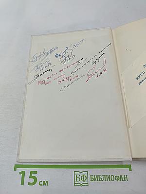 Октябрем рожденные