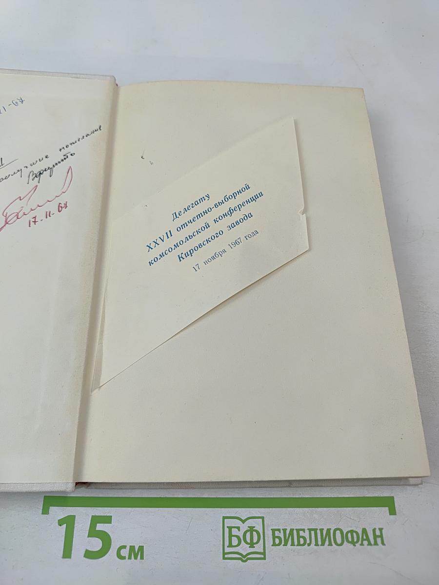 Октябрем рожденные