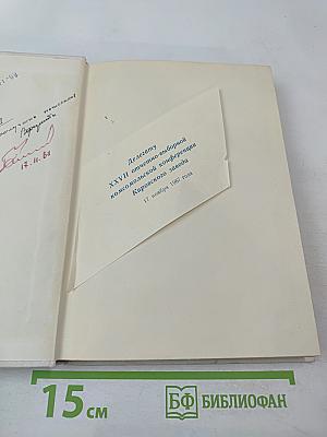 Октябрем рожденные