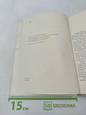 Октябрем рожденные