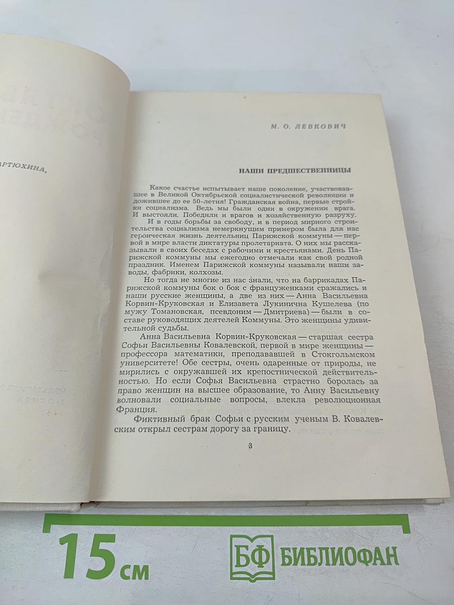 Октябрем рожденные