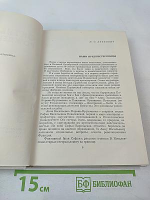 Октябрем рожденные