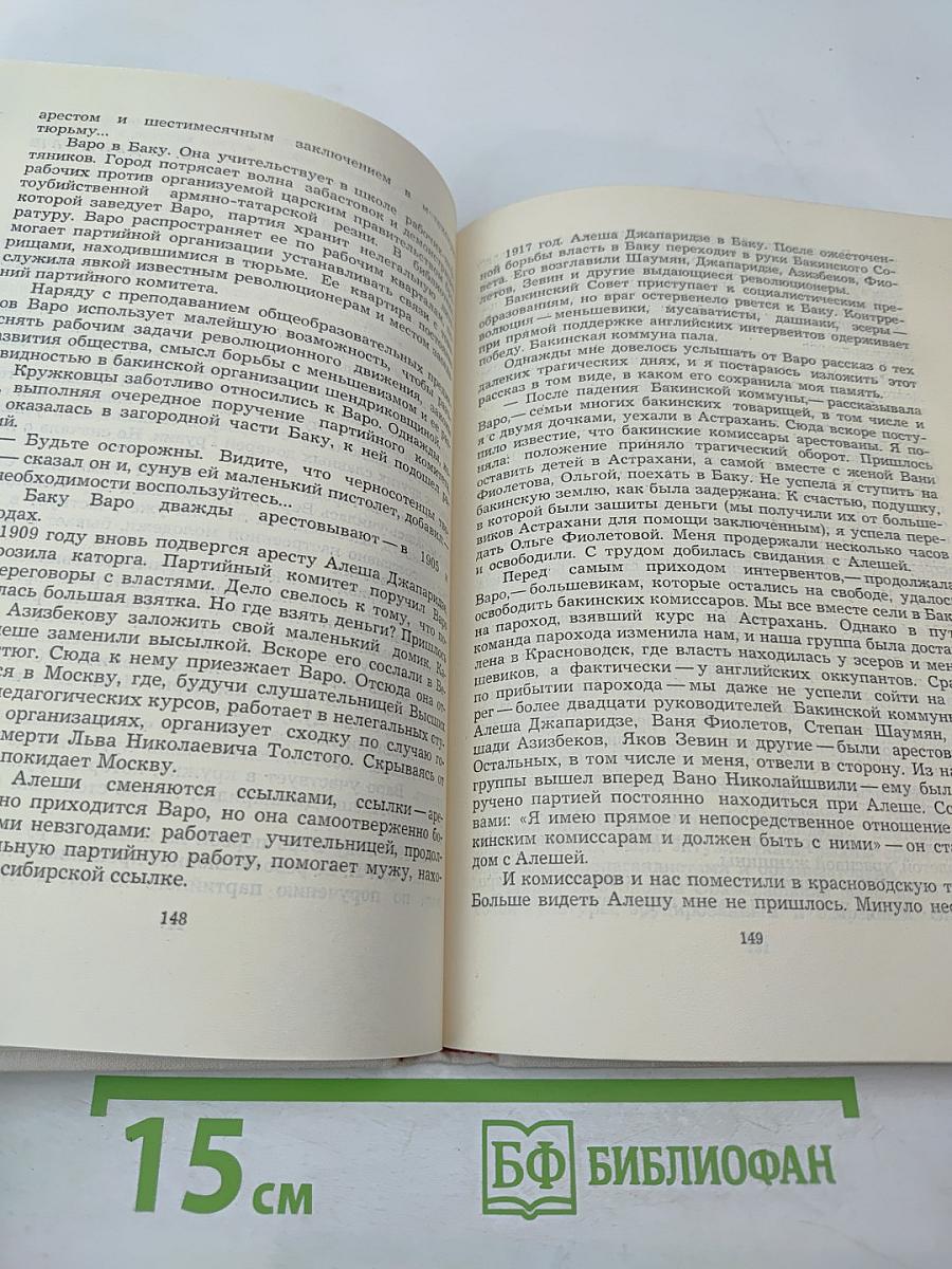 Октябрем рожденные