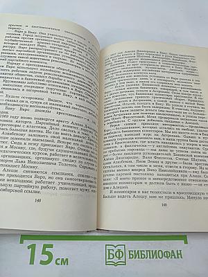 Октябрем рожденные