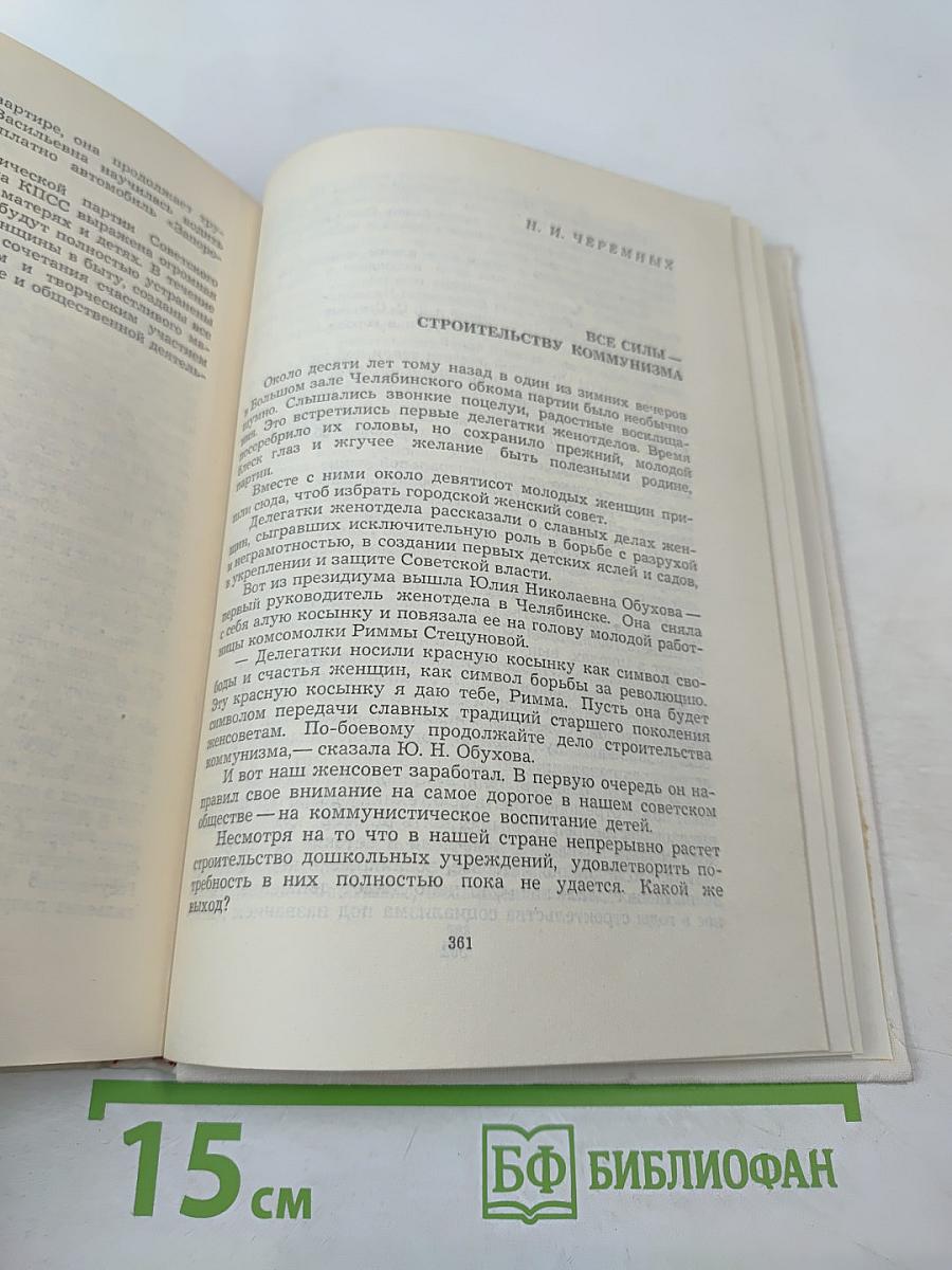 Октябрем рожденные