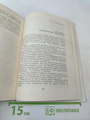 Октябрем рожденные