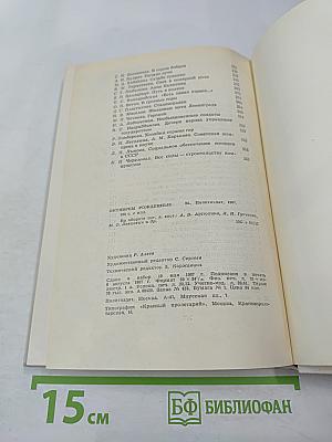 Октябрем рожденные