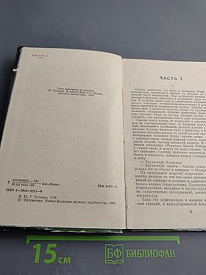 В дебрях Даль-Гея