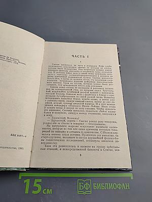 В дебрях Даль-Гея