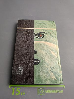 В дебрях Даль-Гея